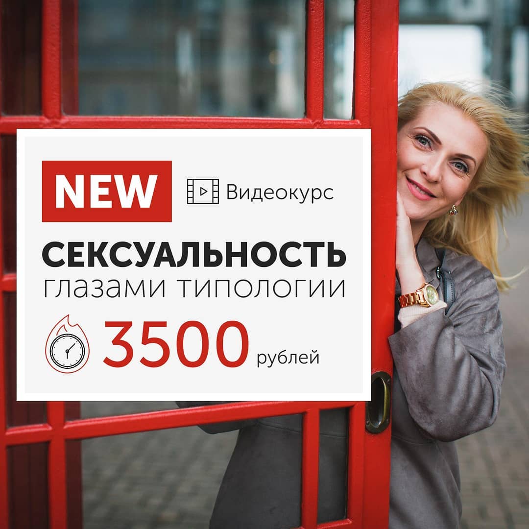 [Яна Королева] Сексуальность глазами типологии (20_0.jpg